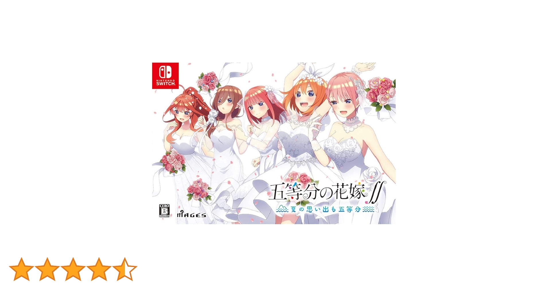 Amazon.co.jp: 五等分の花嫁∬ ~夏の思い出も五等分~ 限定版【同